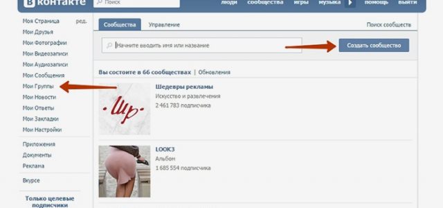 Как в ВКонтакте создать группу