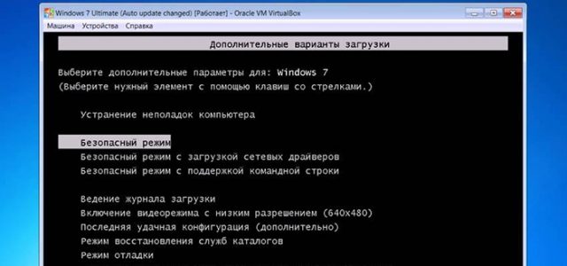 Как запустить безопасный режим Windows 7