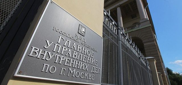 Пенсионный фонд МВД — основные цели и задачи, структура, подразделения и официальный сайт