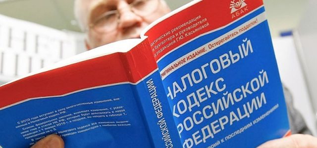 Налоговые льготы пенсионерам — список существующих и кому положены, условия получения и необходимые документы