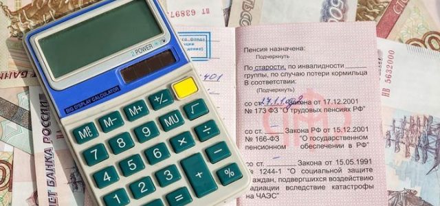 Индексация социальных пенсий с 1 апреля 2019 года