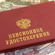 Прибавка к пенсии работающим пенсионерам с 1 августа 2019 года: последние новости