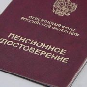 Расчет пенсии для женщины 1961 года рождения — формула и правила начисления