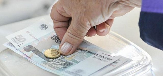 Доплата к пенсии после 80 лет в 2019 году