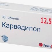 Насколько эффективен карведилол и каковы его побочные эффекты