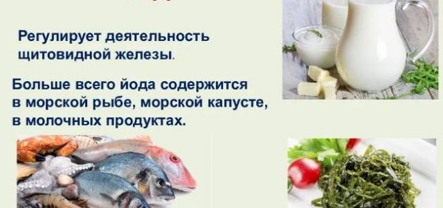 Продукты с высоким содержанием йода, которые стоит включить в рацион