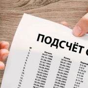 Как учитывается северный стаж при назначении пенсии — правила расчета