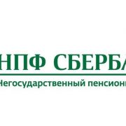 Сбербанк Пенсионный фонд — условия открытия индивидуального плана, пакет документов и доходность