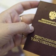 Досрочный выход на пенсию по состоянию здоровья в России