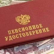 Расчет пенсии для родившихся в 1968 году — баллы, коэффициенты и примеры подсчета