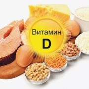 Польза витамина D для здоровья